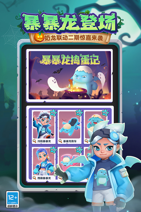subway surf 截图4