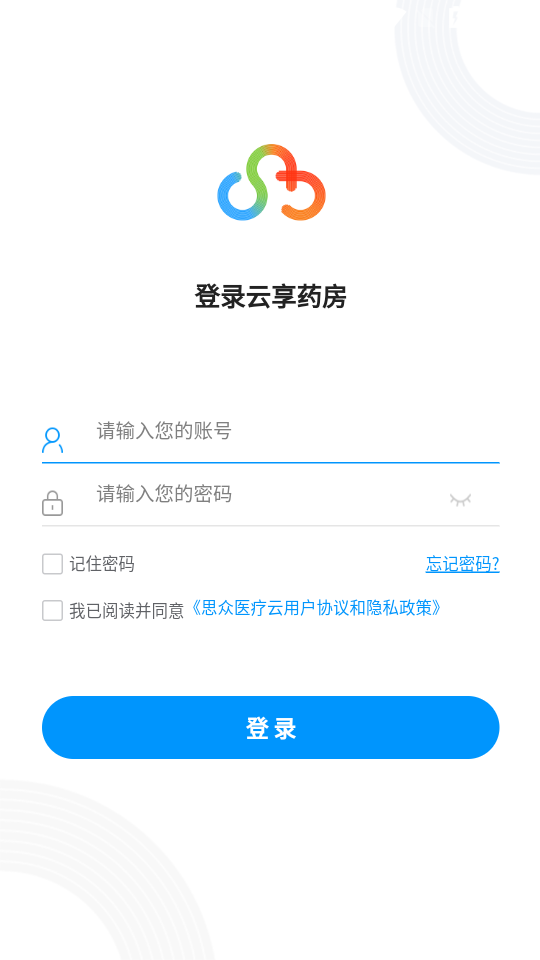 云享药房 截图2