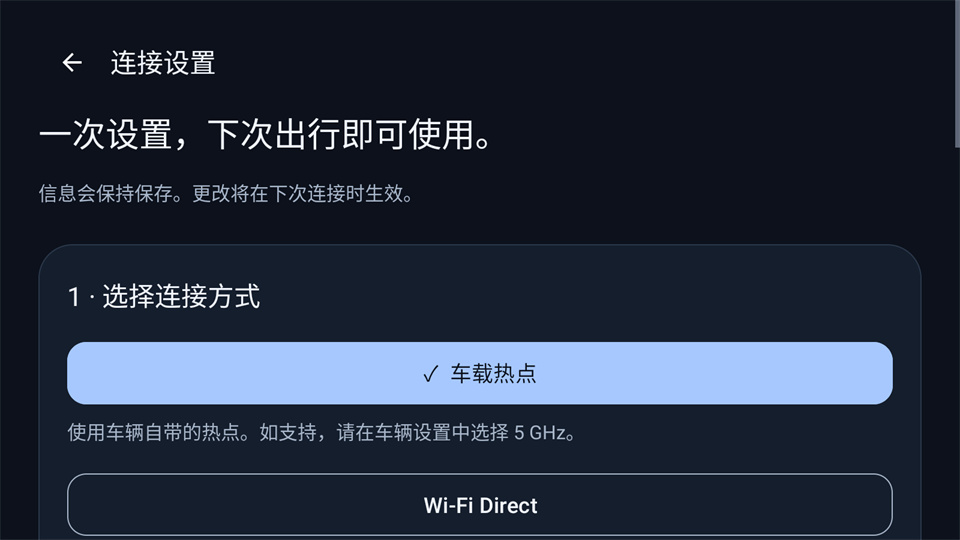 miauto车机投屏 截图1