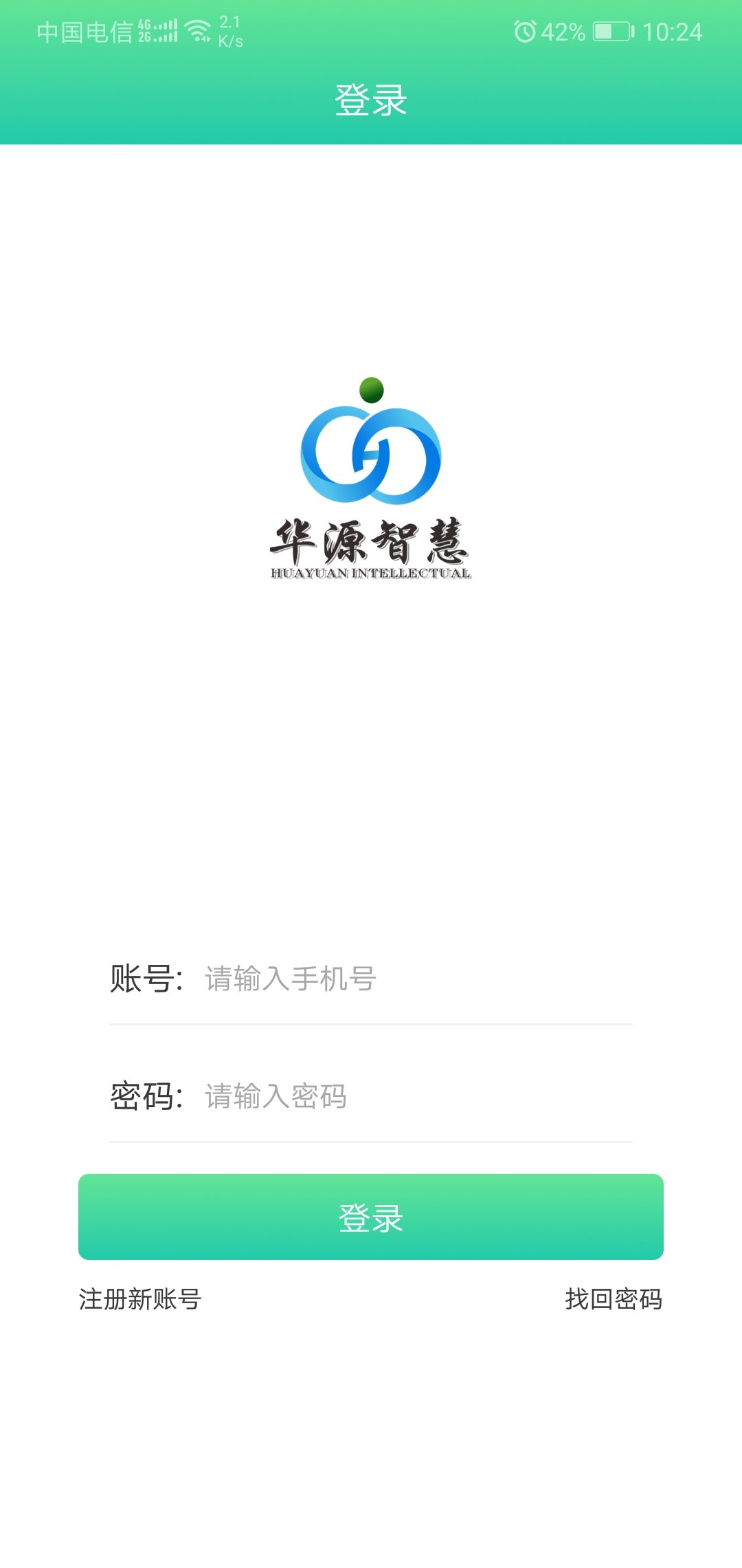 智源生活app 截图2