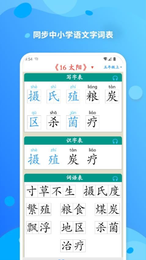简明汉语字典app 截图2