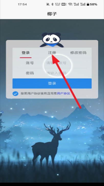 椰子接码 1