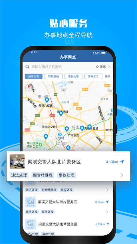 电子驾驶证app 截图1