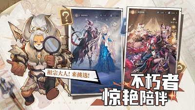 不朽家族测试服 截图2