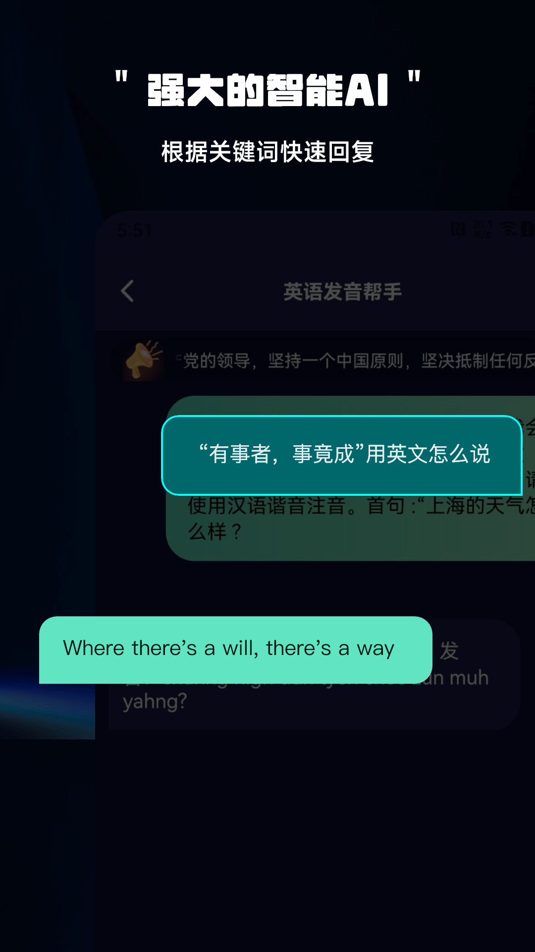 ChatAI创作助手 截图4