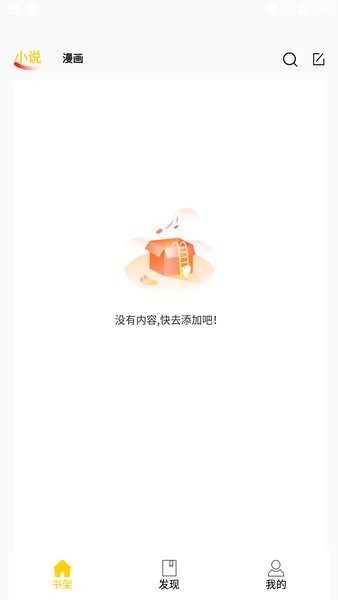 包子漫画正版app 截图2