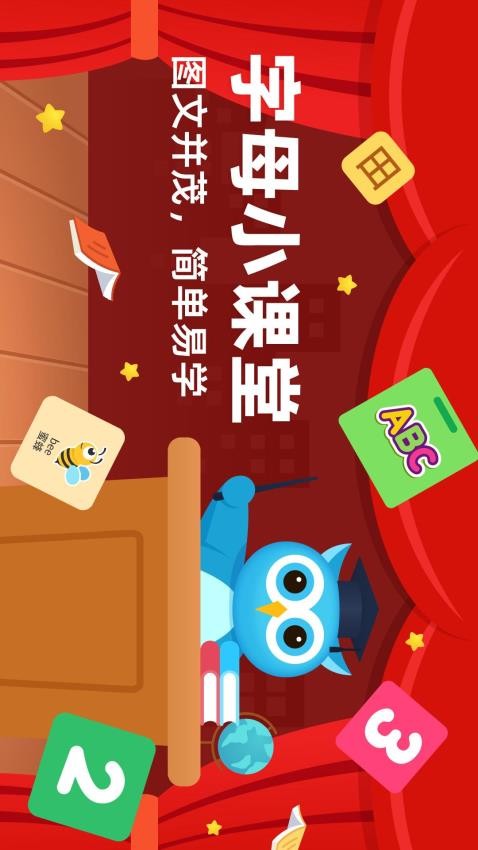 趣味学堂 截图1