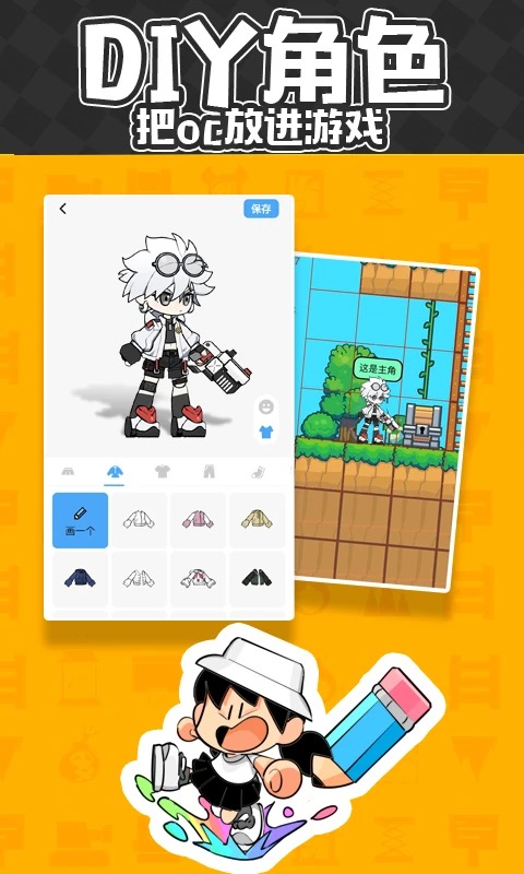 创游编辑器App 截图2