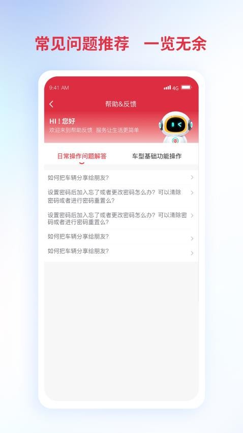 铃导者app 截图3