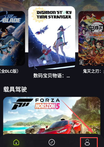 机咪云游戏 截图3