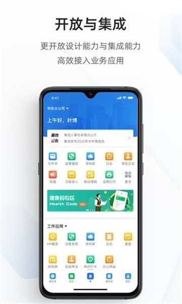 宁政通app 截图4