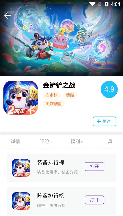 坚果游戏平台正版 截图2