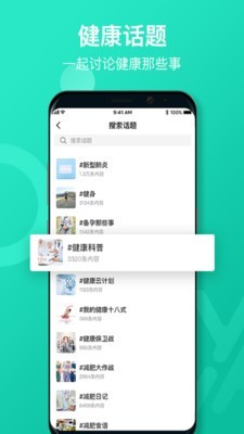 远行健康 截图2