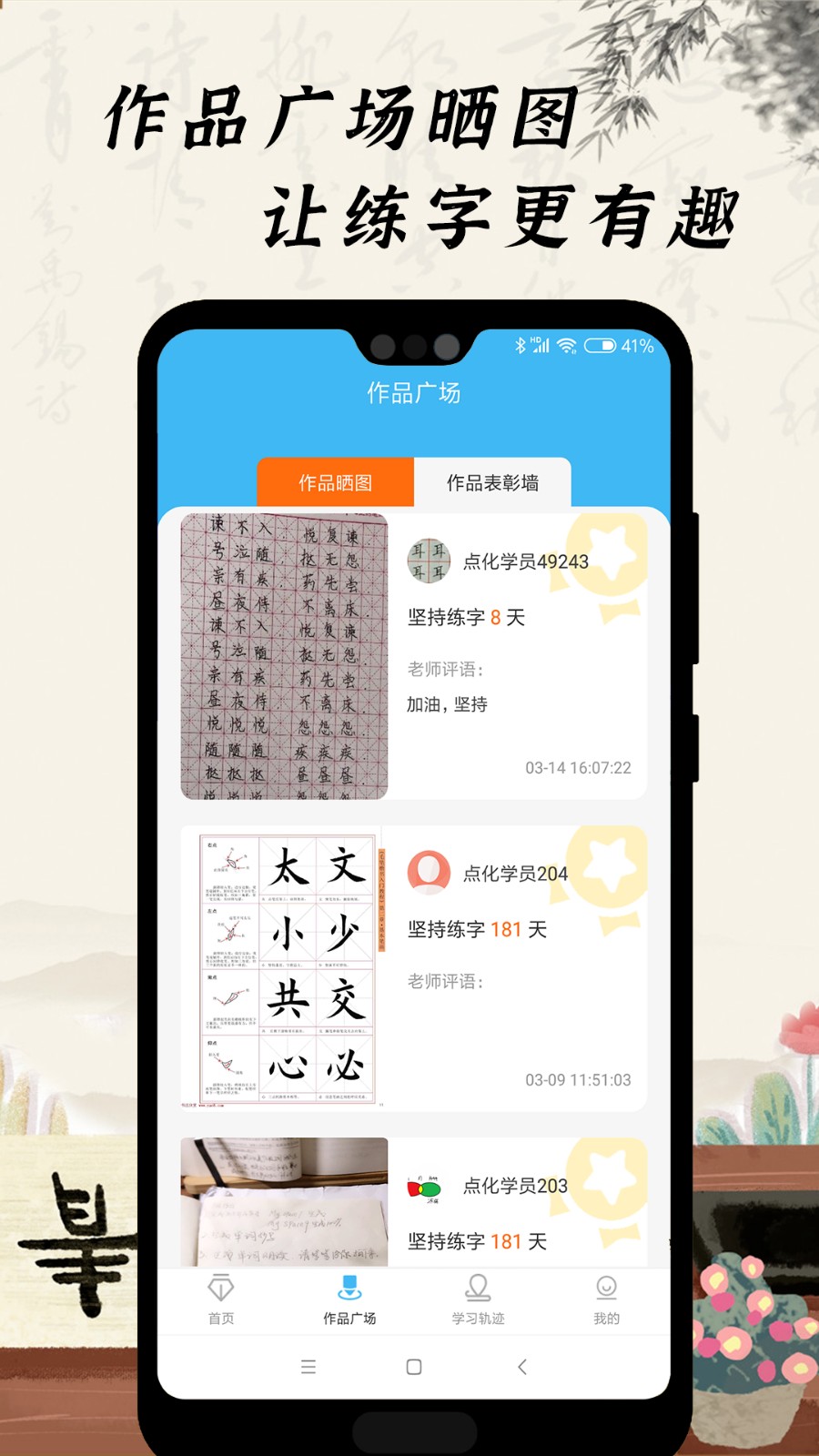 小学硬笔书法 截图3