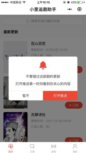 小里追剧app 截图2