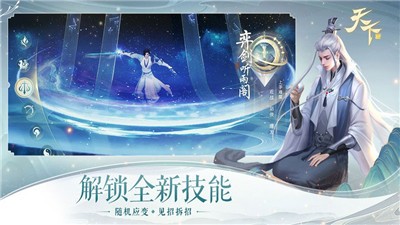 剑乱风云礼包版 截图1