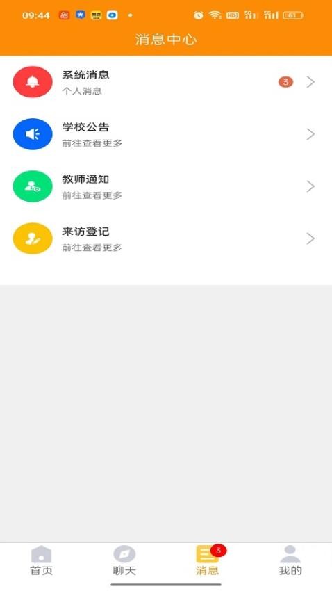 兵泽云教育app 截图3