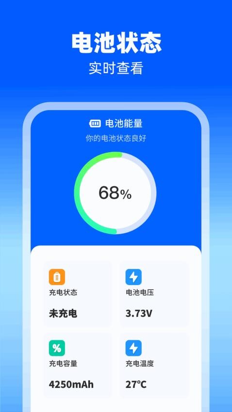 蓄电宝库app 截图2