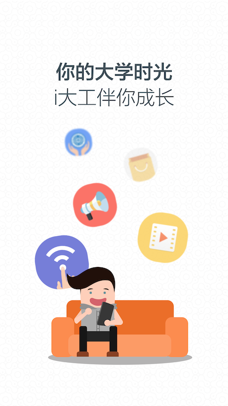 i大工 截图2