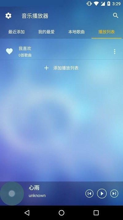 本地音乐 截图4