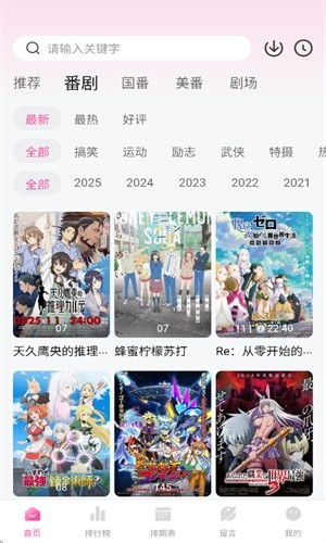 鸭梨鸭梨动漫最新正版 截图3