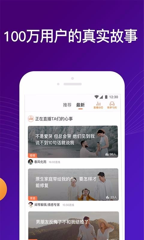 吗吗答app 截图3