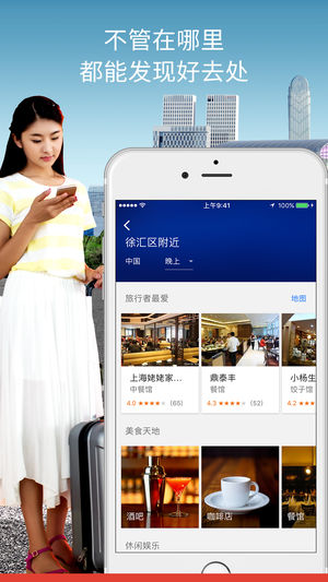 google street view(地图导航类)app 截图1