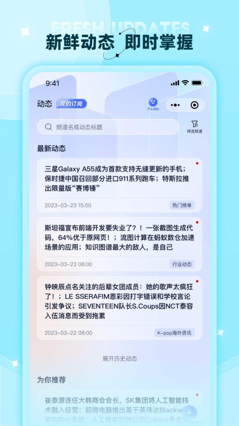 晓知app 截图4