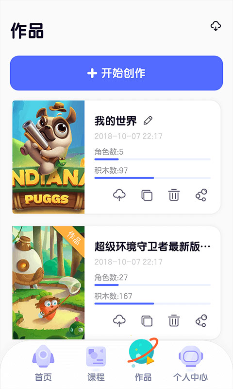 探月校园版app 截图4