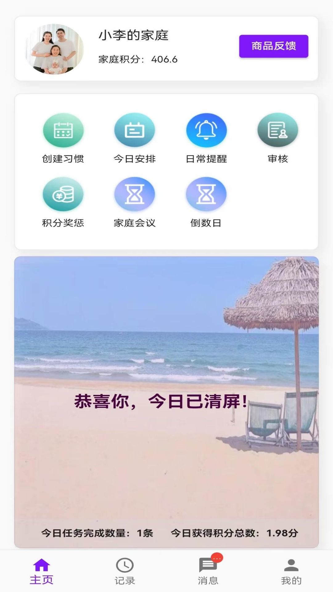 青橙拾光 截图3