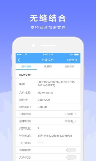 天锐绿盾 截图2