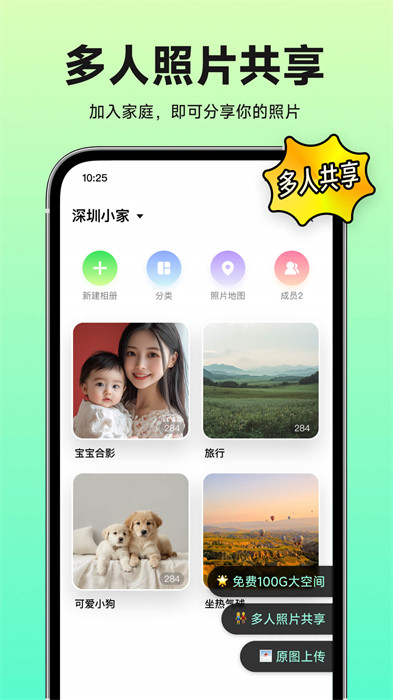 小福家最新版 截图1