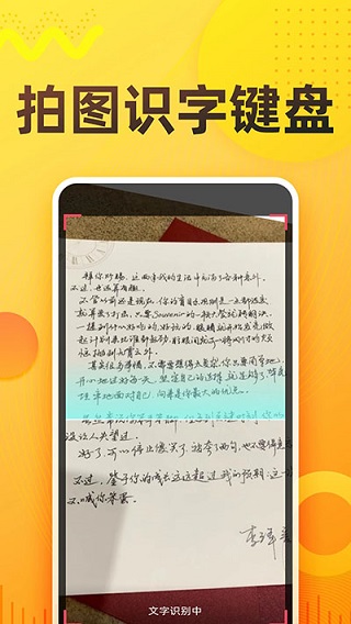 语音打字法app 截图4