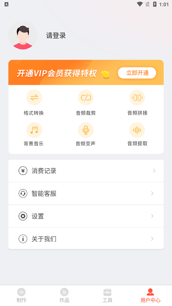 配音鹅app 截图1