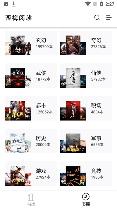 西梅阅读 截图2