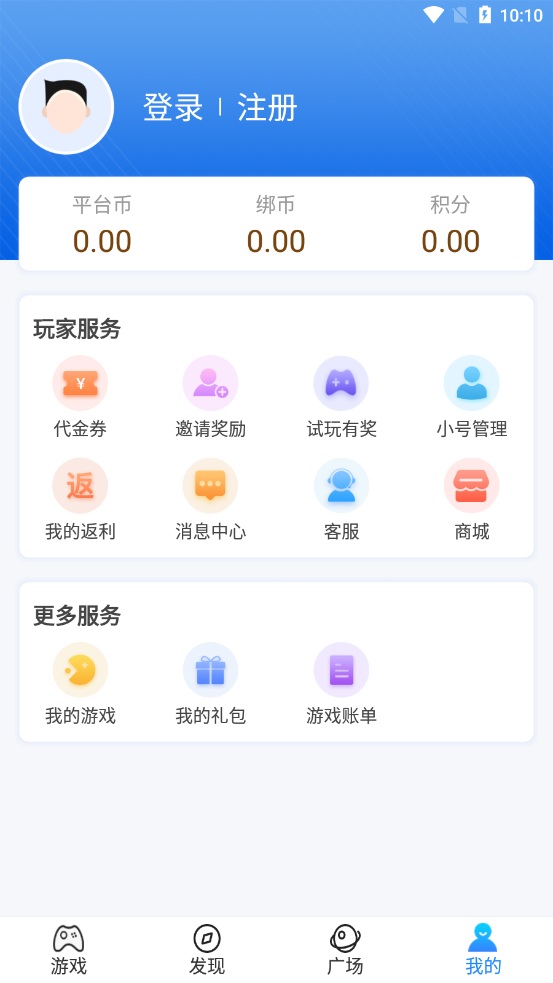 BoBo游戏福利礼包助手 截图4