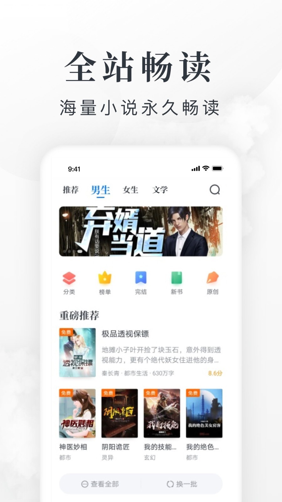 免费淘小说旧版本 截图1