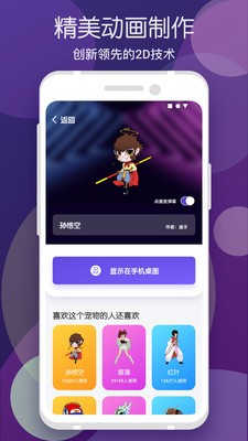 蜗牛桌宠 截图1