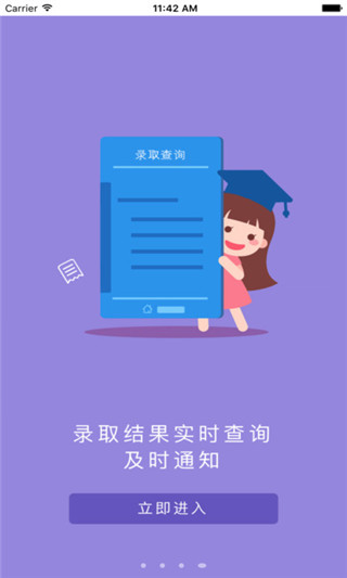 江教在线app 截图4