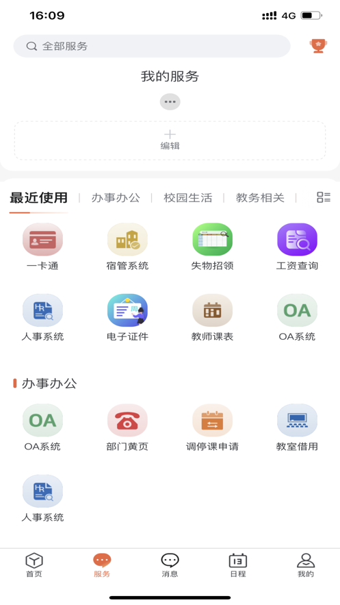 我i河推 截图3