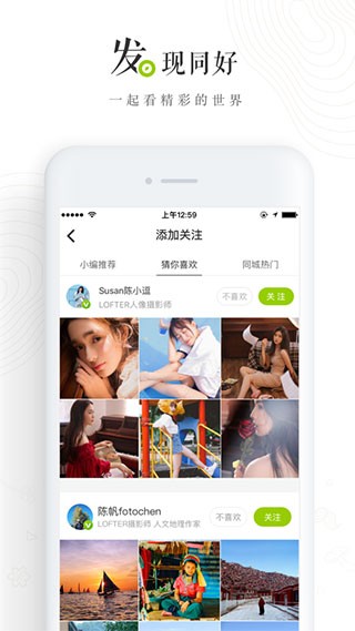 乐乎lofter 截图3