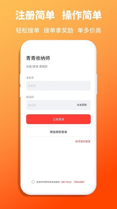 青青收纳师app 截图3