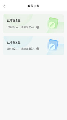 达人教师 截图3