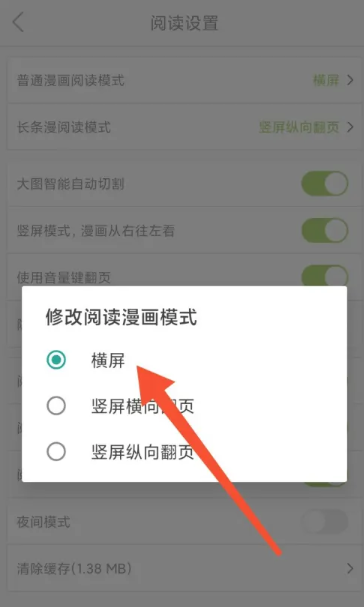 追追漫画 截图1