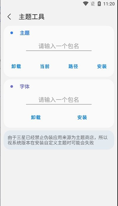 samhelper最新版 截图2