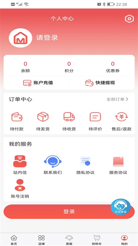 易佳优品 截图3