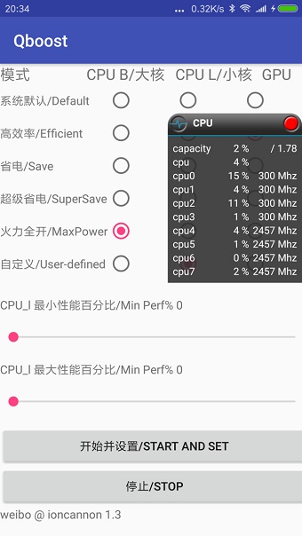 qboost汉化版 截图1