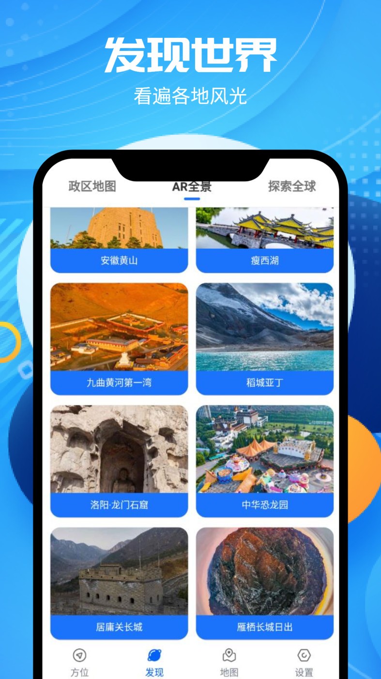 全球卫星高清地图 截图3