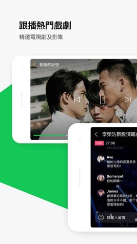 line tv软件 截图1