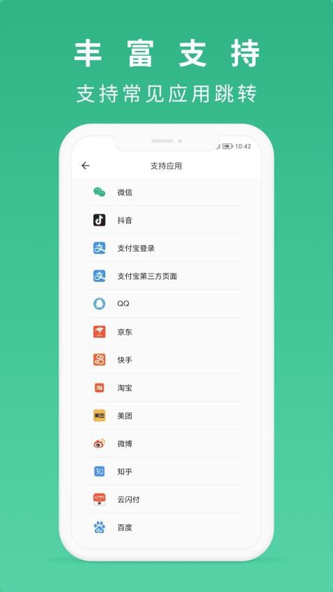 随便扫 截图1